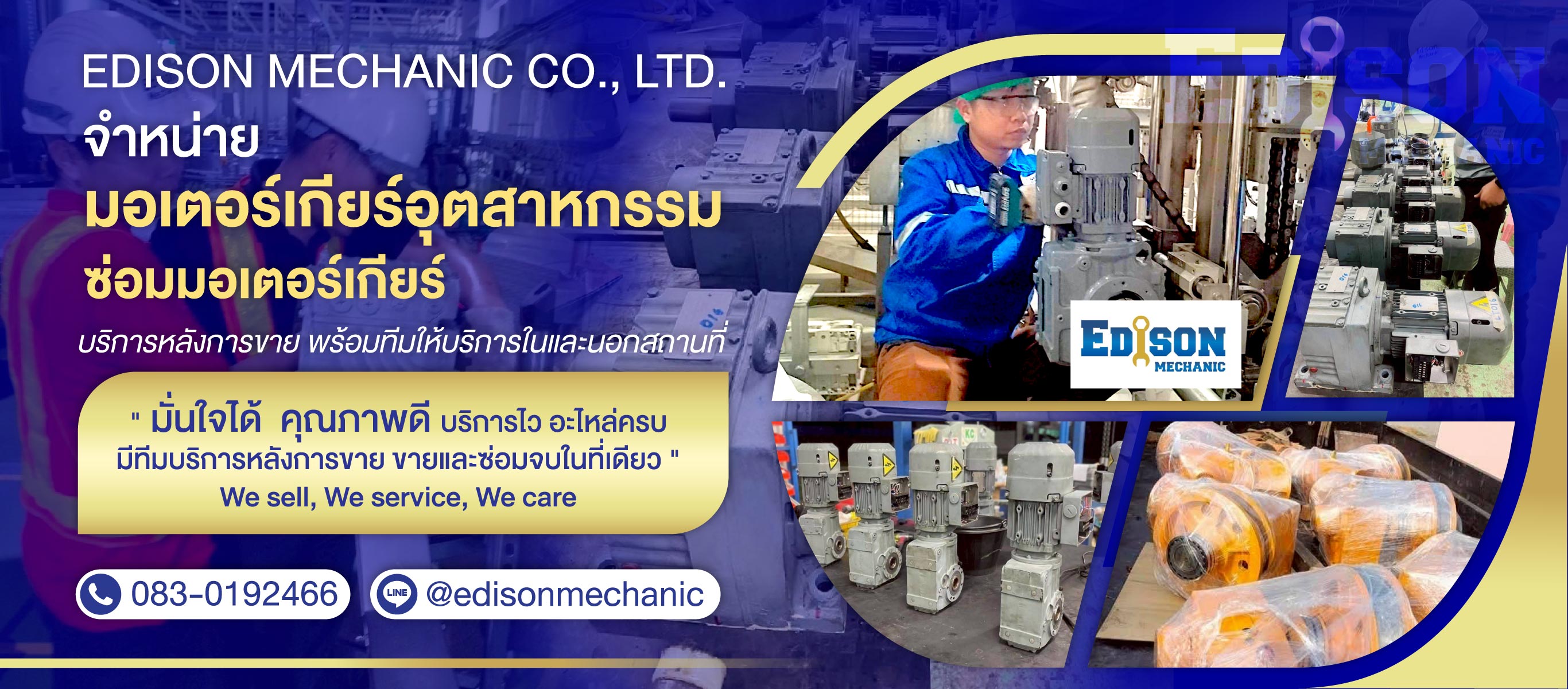 -EDISON-MACHANIC-edit01